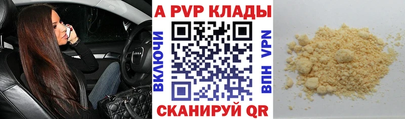 A-PVP кристаллы  Купить где  Верхотурье 
