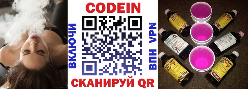 Купить где  Верхотурье  Codein напиток Lean (лин) 