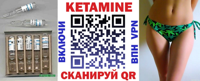 Купить где  Верхотурье  Кетамин VHQ 